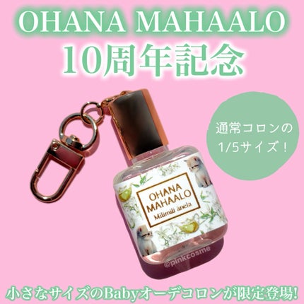 オハナ・マハロ オーデコロン 〈ミリミリ アネラ〉/OHANA MAHAALO/香水(レディース)を使ったクチコミ(2枚目)