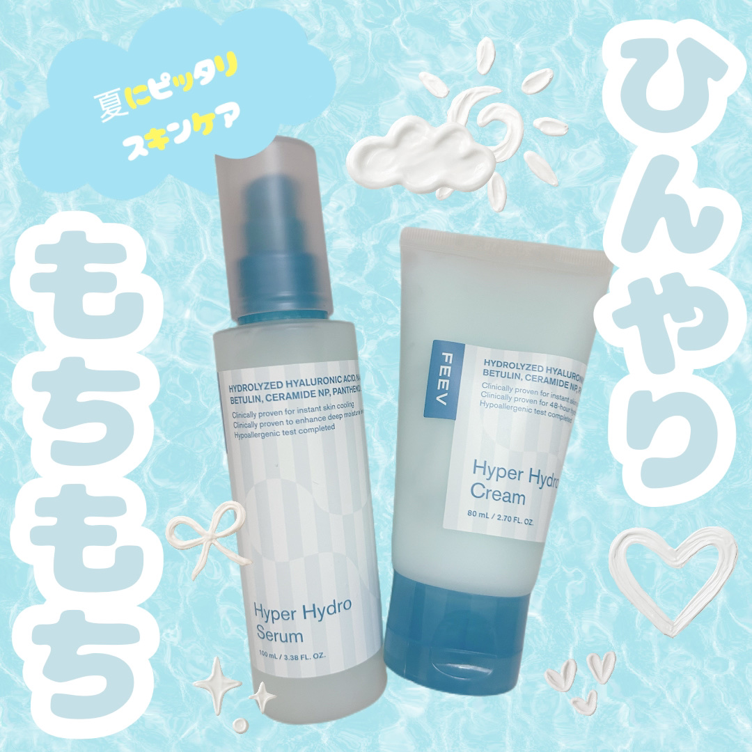 ハイドロセラム/FEEV/美容液を使ったクチコミ（1枚目）