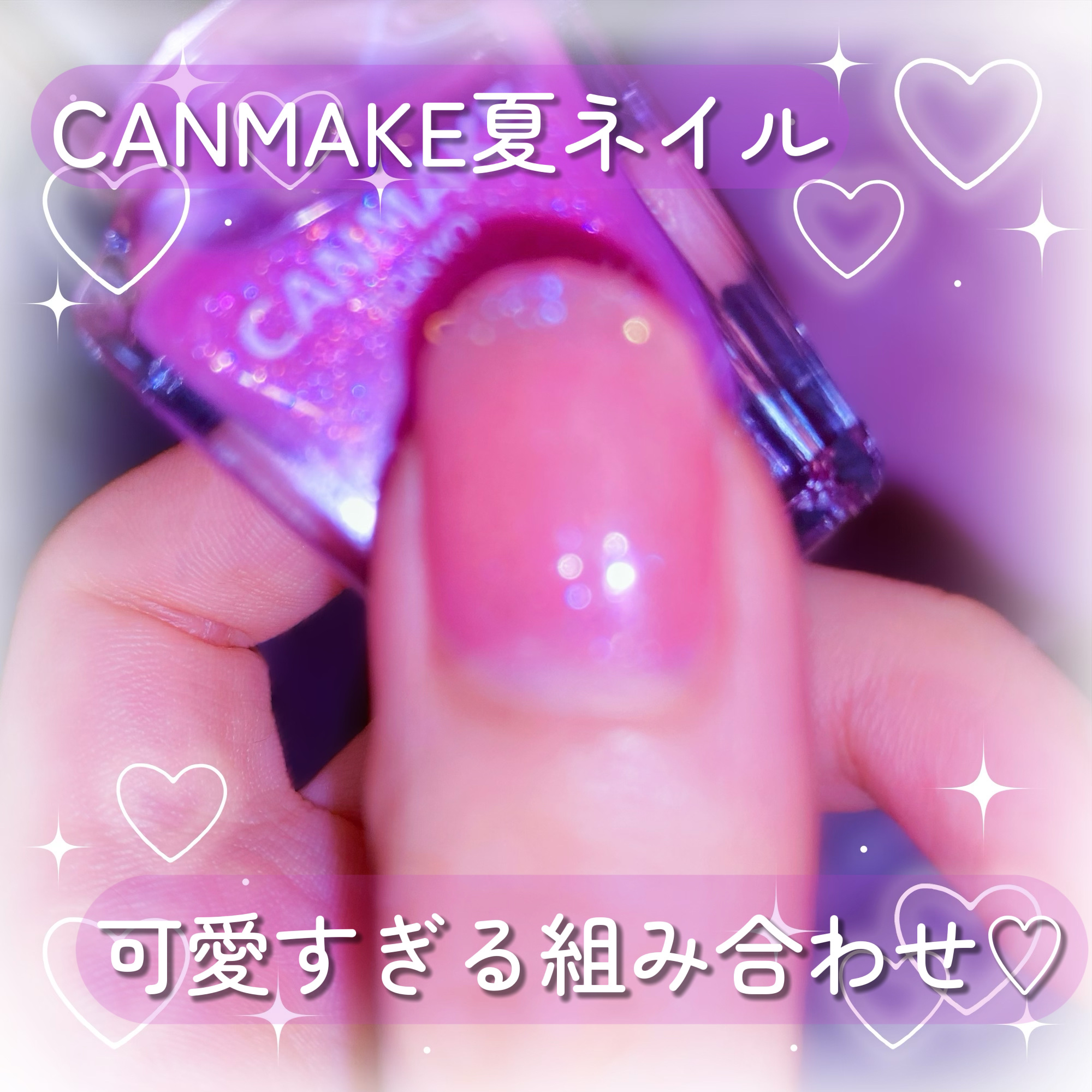 カラフルネイルズ/キャンメイク/マニキュアを使ったクチコミ（1枚目）