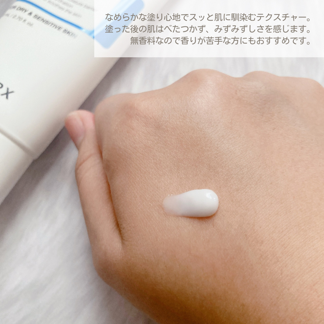 RXザ・セラミドスキンバリアモイスチャライザー/COSRX/フェイスクリームを使ったクチコミ（3枚目）