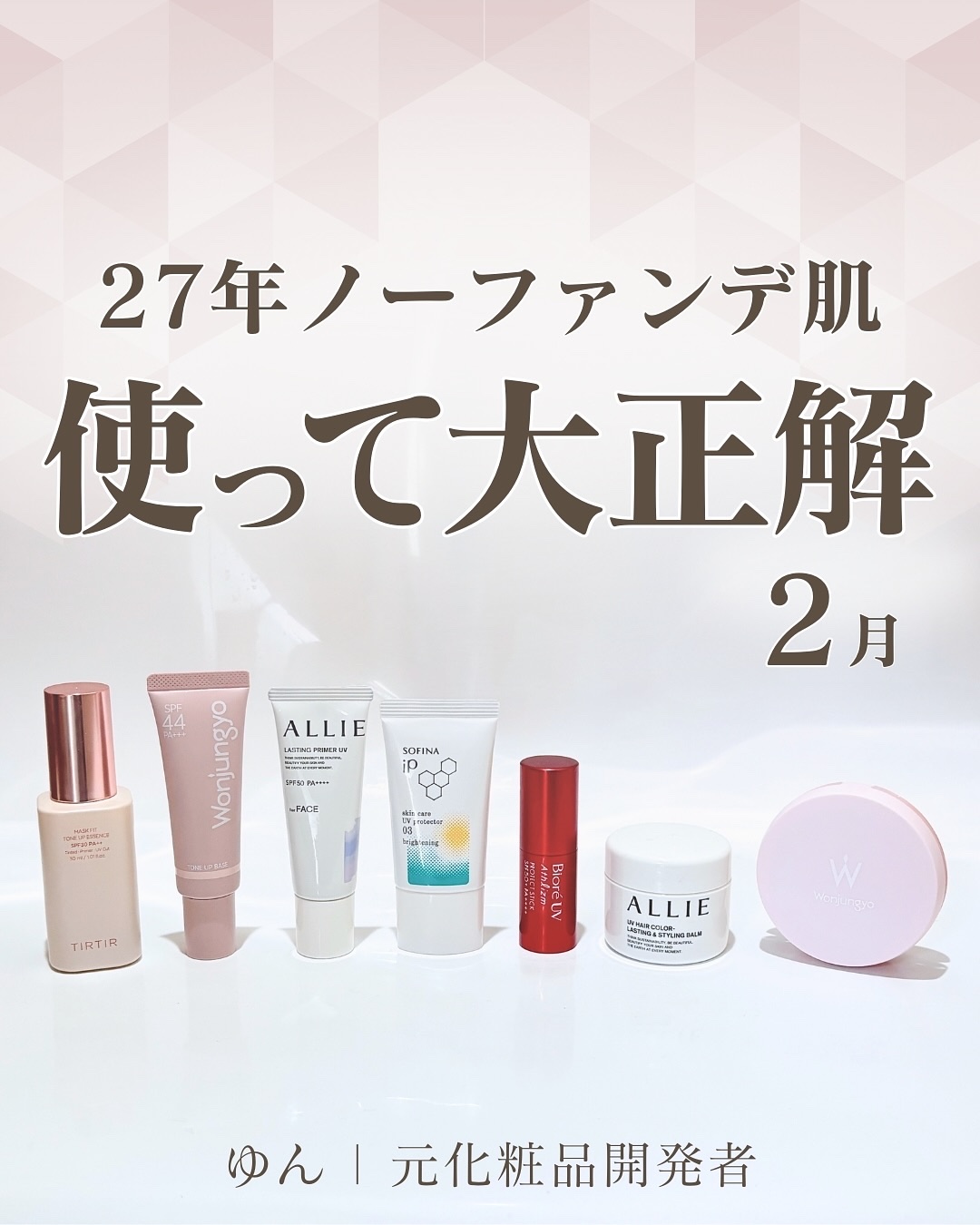 アリィー クロノビューティ ラスティングプライマーUV/アリィー/日焼け止めジェルを使ったクチコミ（1枚目）