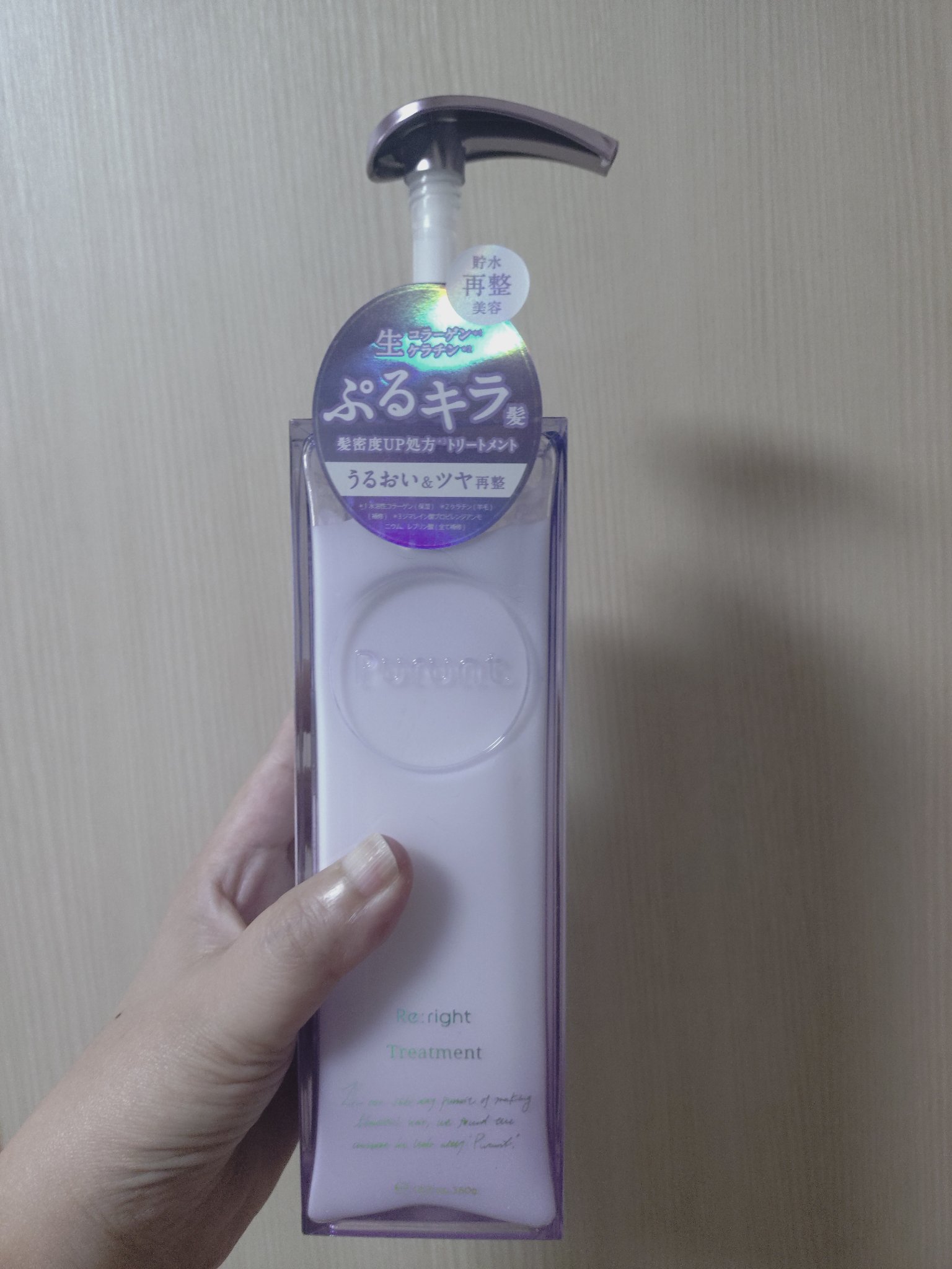 プルント リライト美容液シャンプー/トリートメント トリートメント本体 360g/Purunt./市販シャンプーを使ったクチコミ（1枚目）