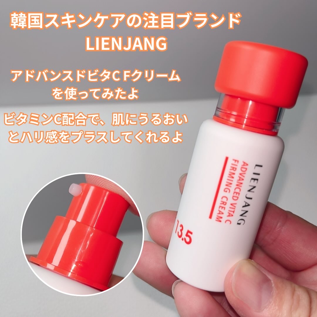 アドバンスド ビタC ファーミングクリーム 13.5/リエンジャン/フェイスクリームを使ったクチコミ（2枚目）