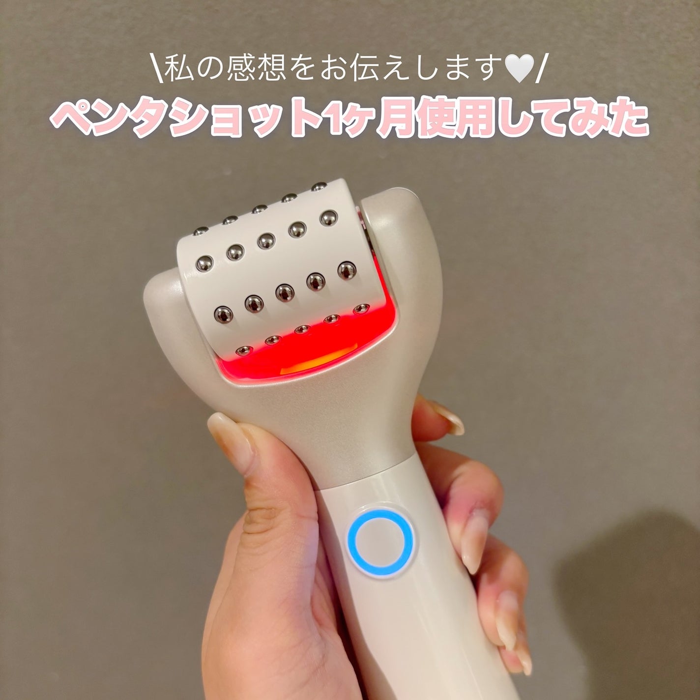 ペンタショット/CELORABY/美顔器・マッサージを使ったクチコミ(1枚目)