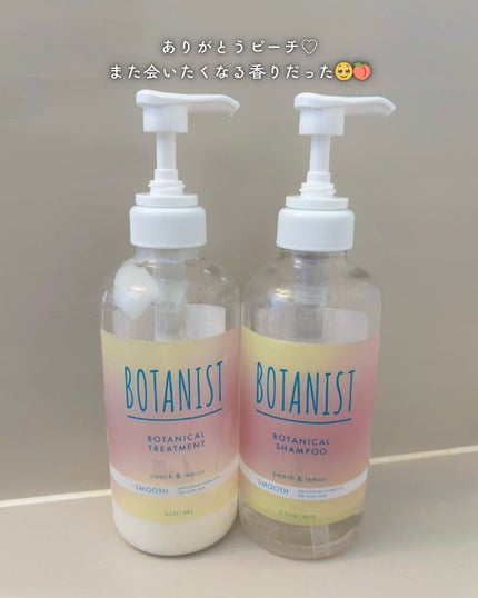 ボタニカルシャンプー/トリートメント アイスピーチレモネードの香り(モイスト)/BOTANIST/シャンプー・コンディショナーを使ったクチコミ(2枚目)