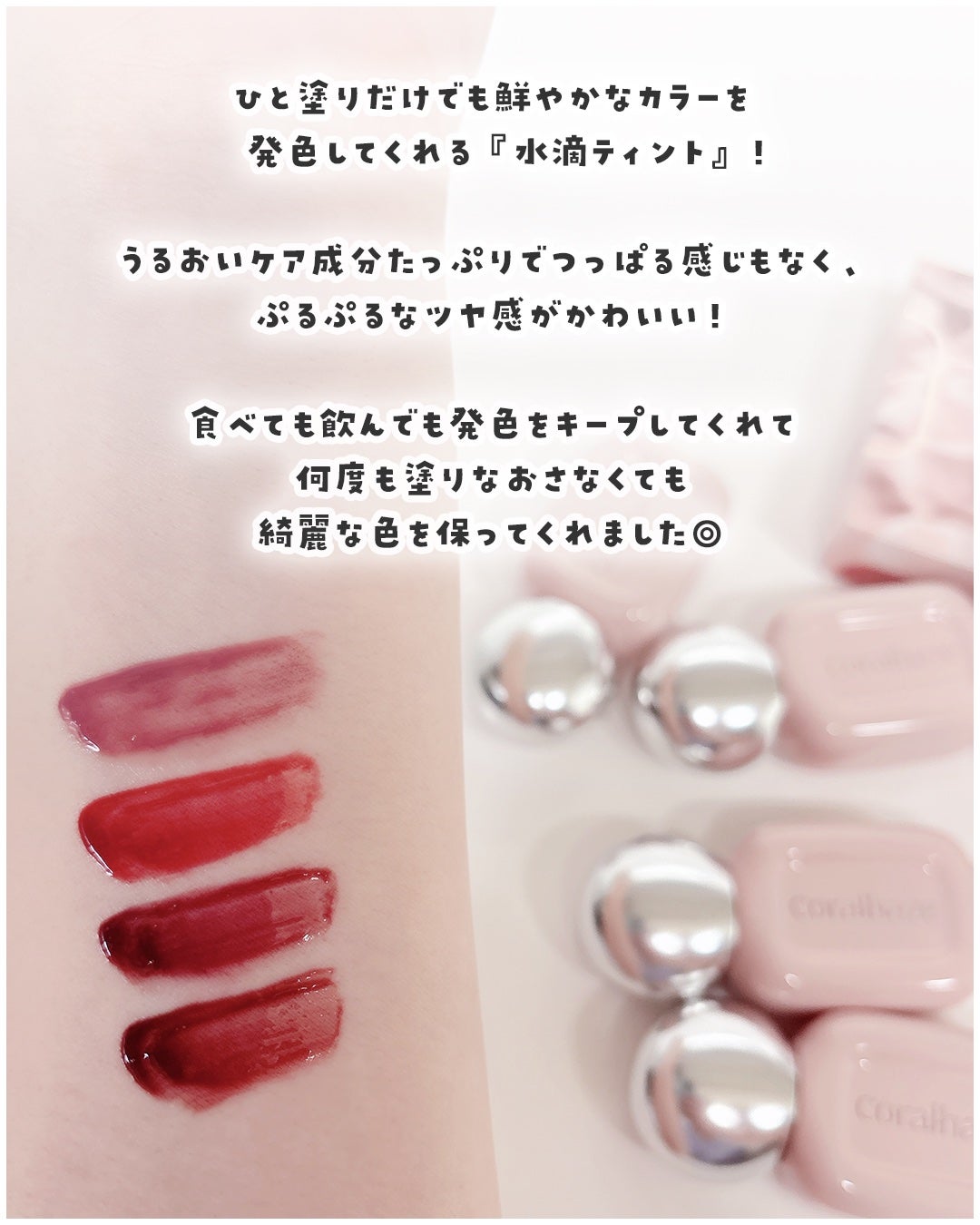 デュー ドロップ ティント/Coralhaze/リップティントを使ったクチコミ(5枚目)
