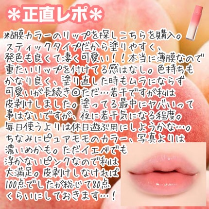 ノーウェアリップスティック バーミンググロー 12 ピュアモモ/espoir/口紅の画像