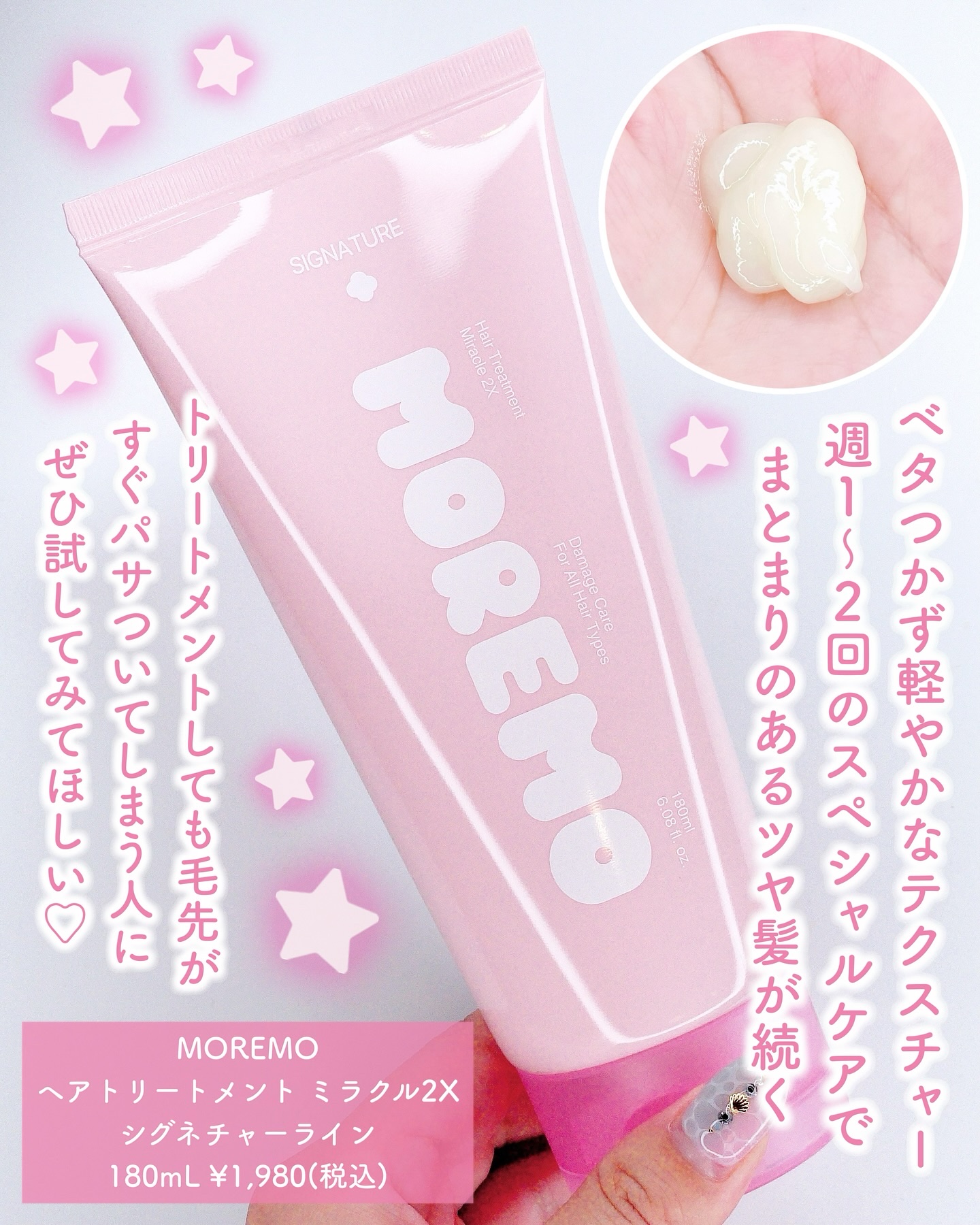 ウォータートリートメントミラクル10/moremo/洗い流すヘアトリートメントを使ったクチコミ（3枚目）