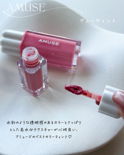 デューティント/AMUSE/リップティントを使ったクチコミ(3枚目)
