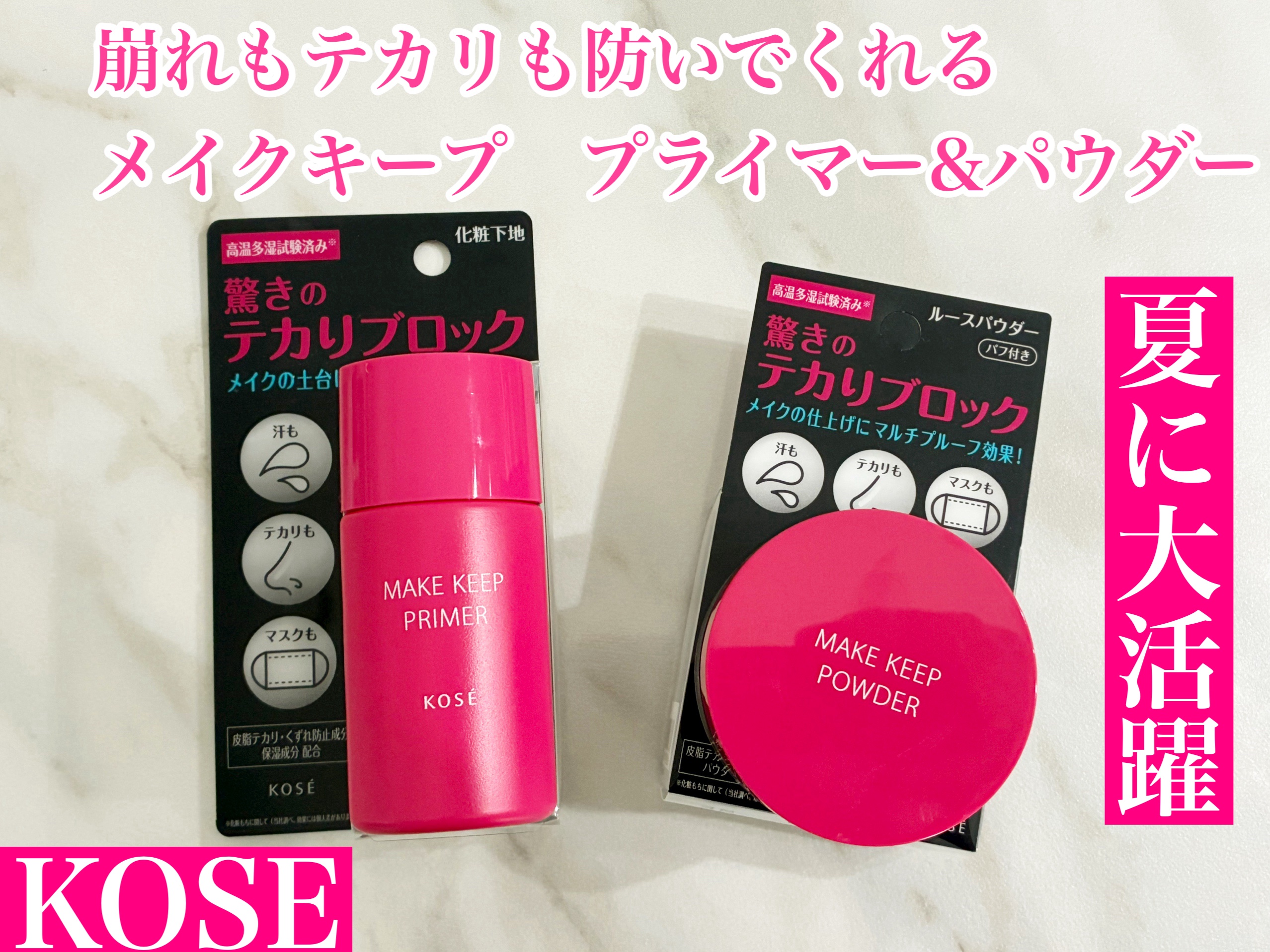 メイク キープ パウダー/コーセーコスメニエンス/ルースパウダーを使ったクチコミ（1枚目）