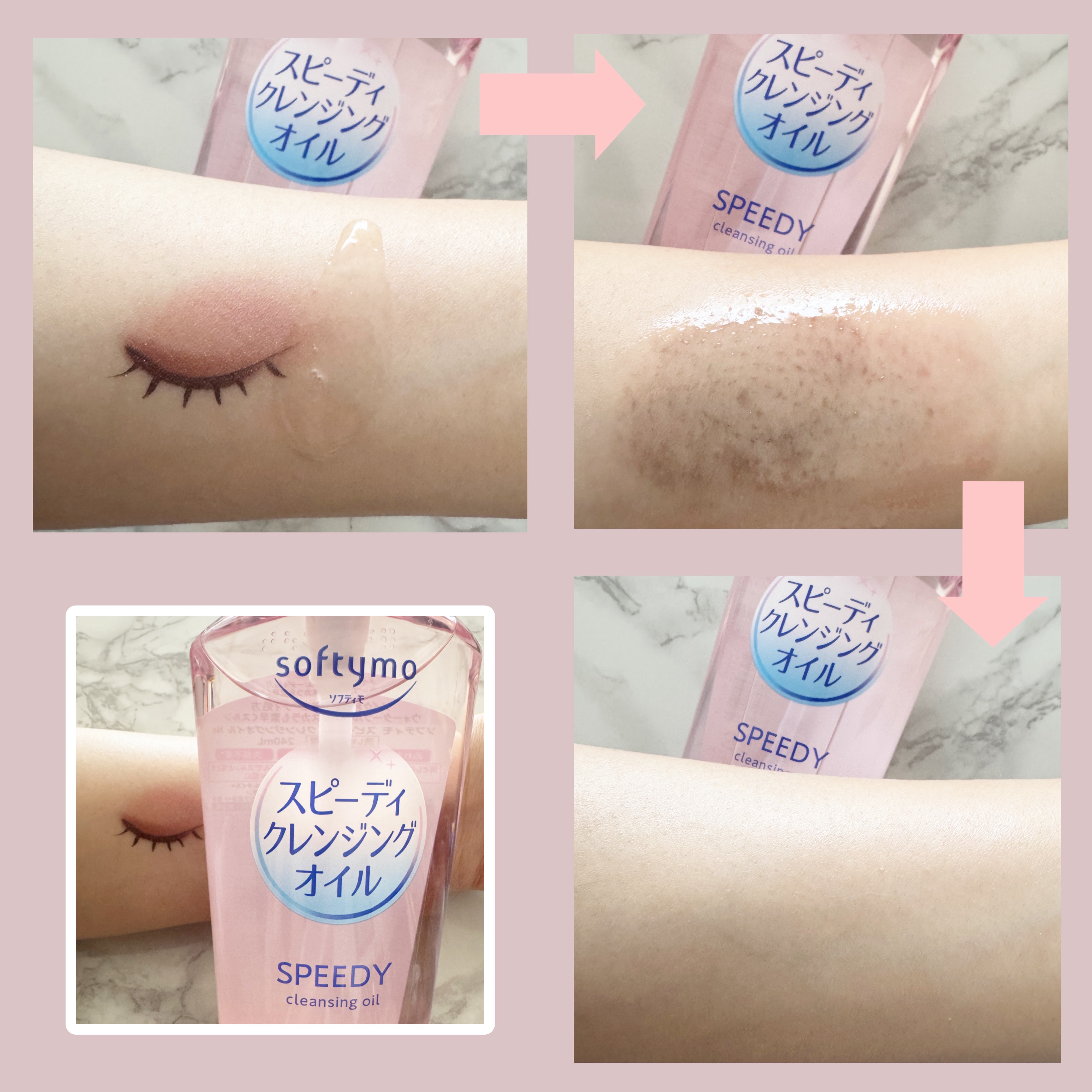 ソフティモ スピーディ クレンジングオイル/ソフティモ/オイルクレンジングを使ったクチコミ（3枚目）