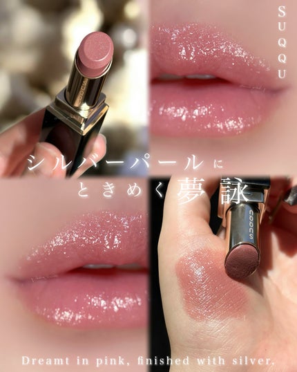 SUQQUモイスチャー グレイズリップスティック109 夢詠-YUMEYOMI モイスチャー グレイズ リップスティック 109 夢詠 -YUMEYOMI