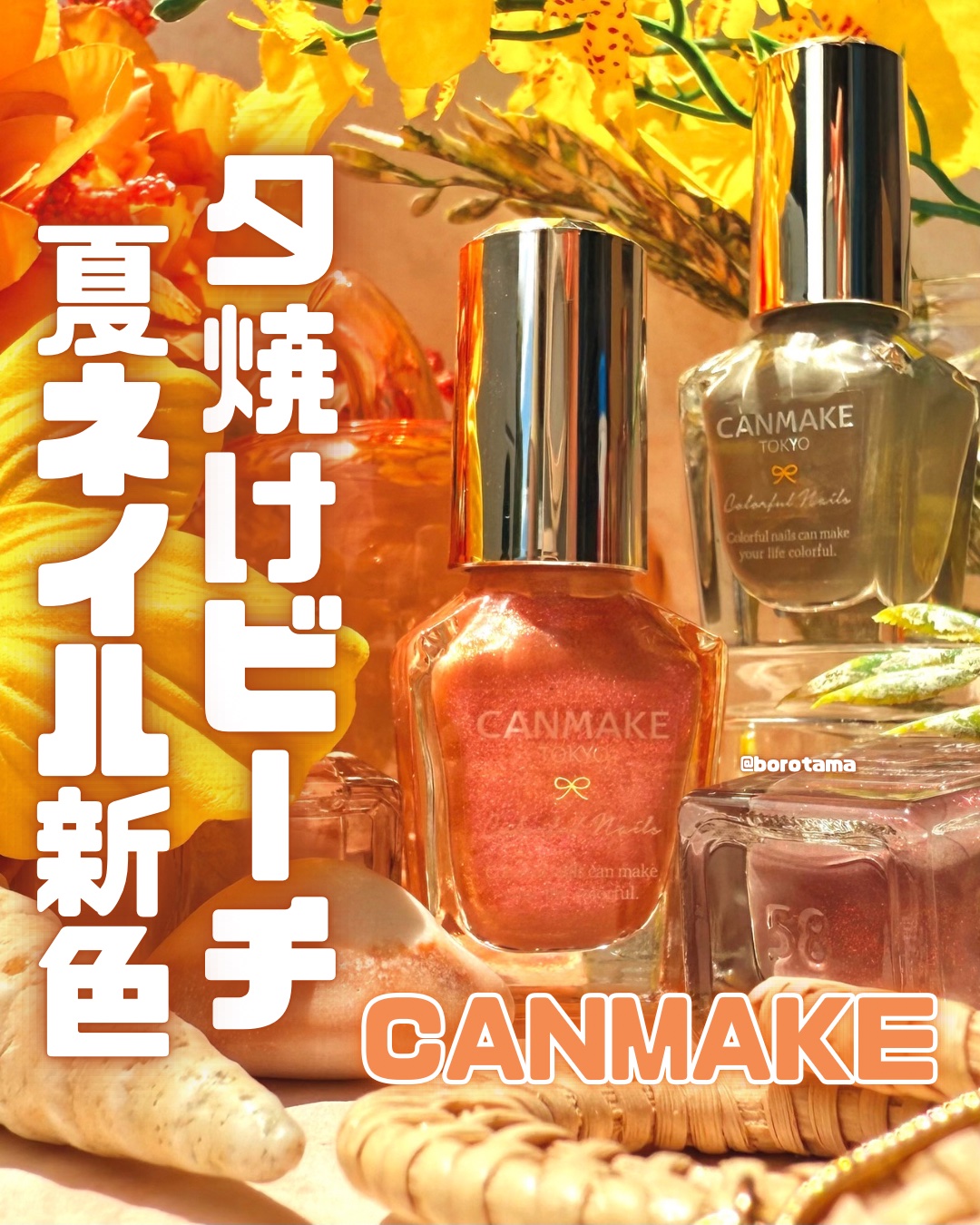 カラフルネイルズ/キャンメイク/マニキュアを使ったクチコミ（1枚目）