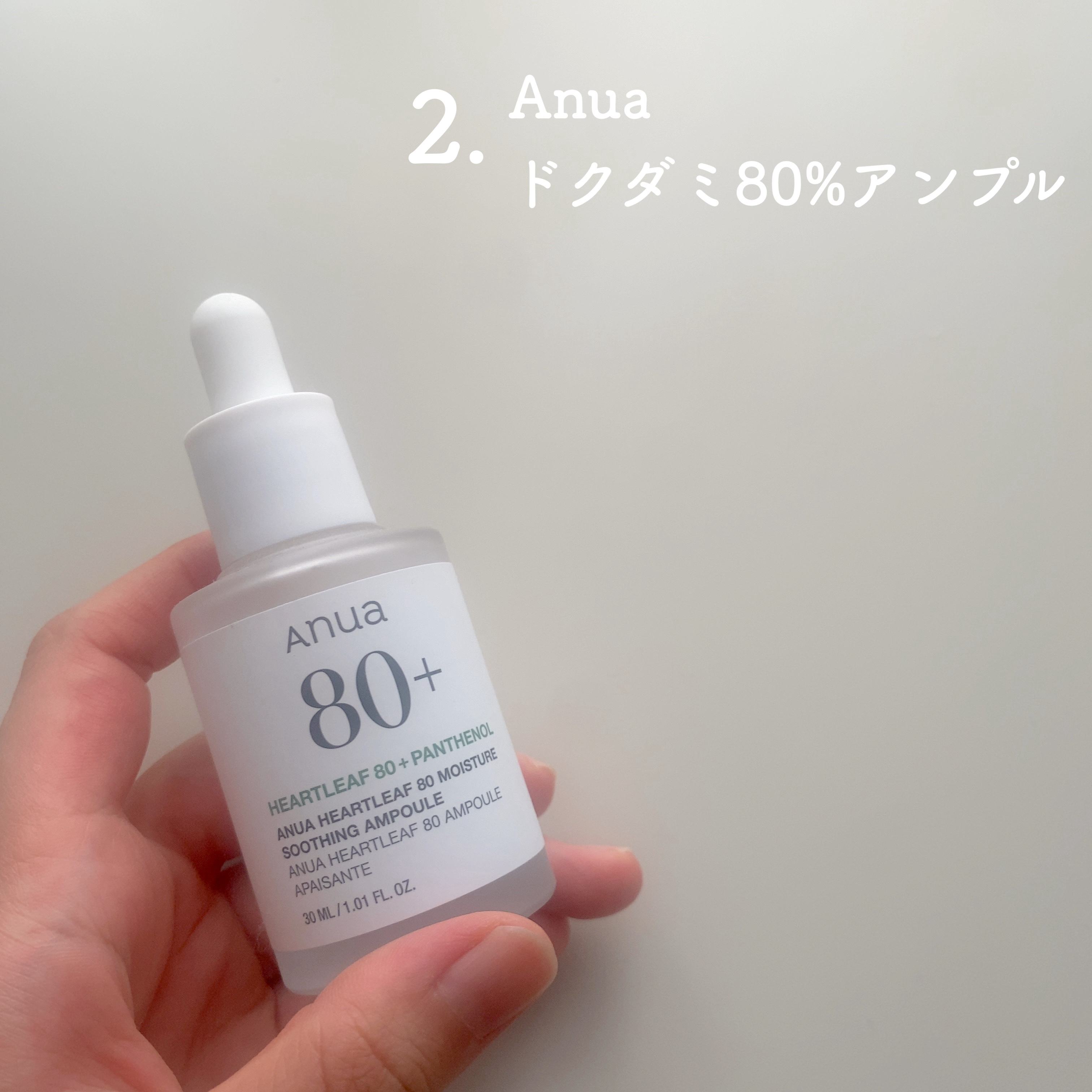 ドクダミ80％スージングアンプル/Anua/美容液を使ったクチコミ（3枚目）