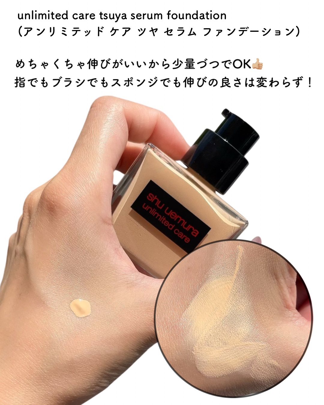アンリミテッド ケア ツヤ セラム ファンデーション/shu uemura/リキッドファンデーションを使ったクチコミ（3枚目）