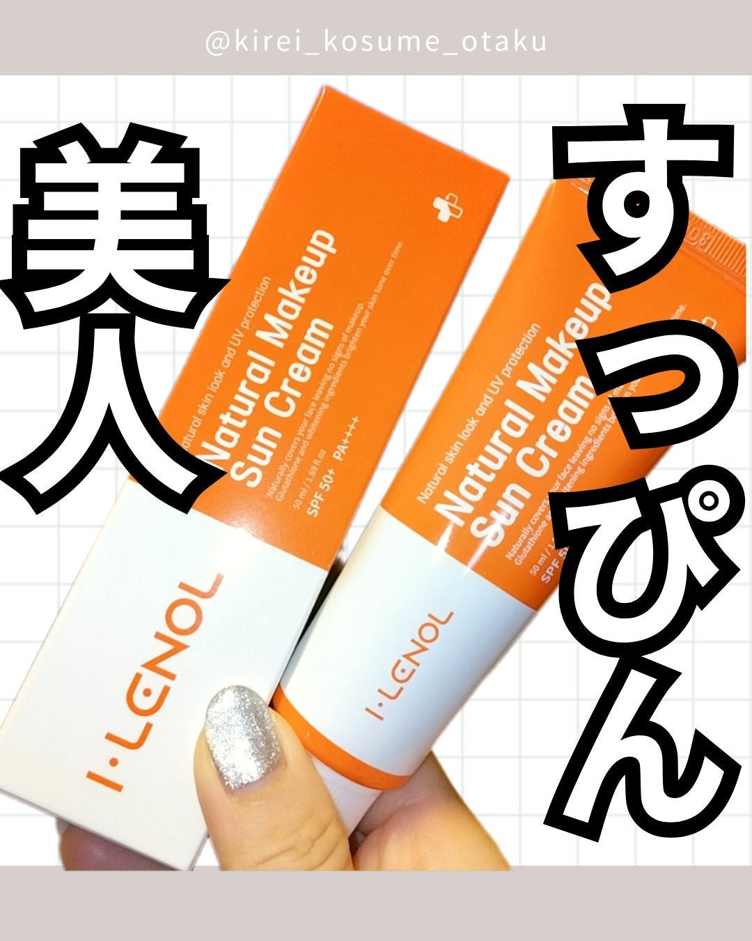 アイレノールすっぴんクリーム/IRENOL/クリームコンシーラーを使ったクチコミ(1枚目)