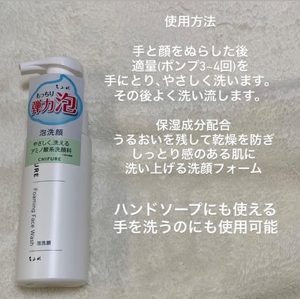 泡洗顔/ちふれ/泡洗顔を使ったクチコミ(2枚目)