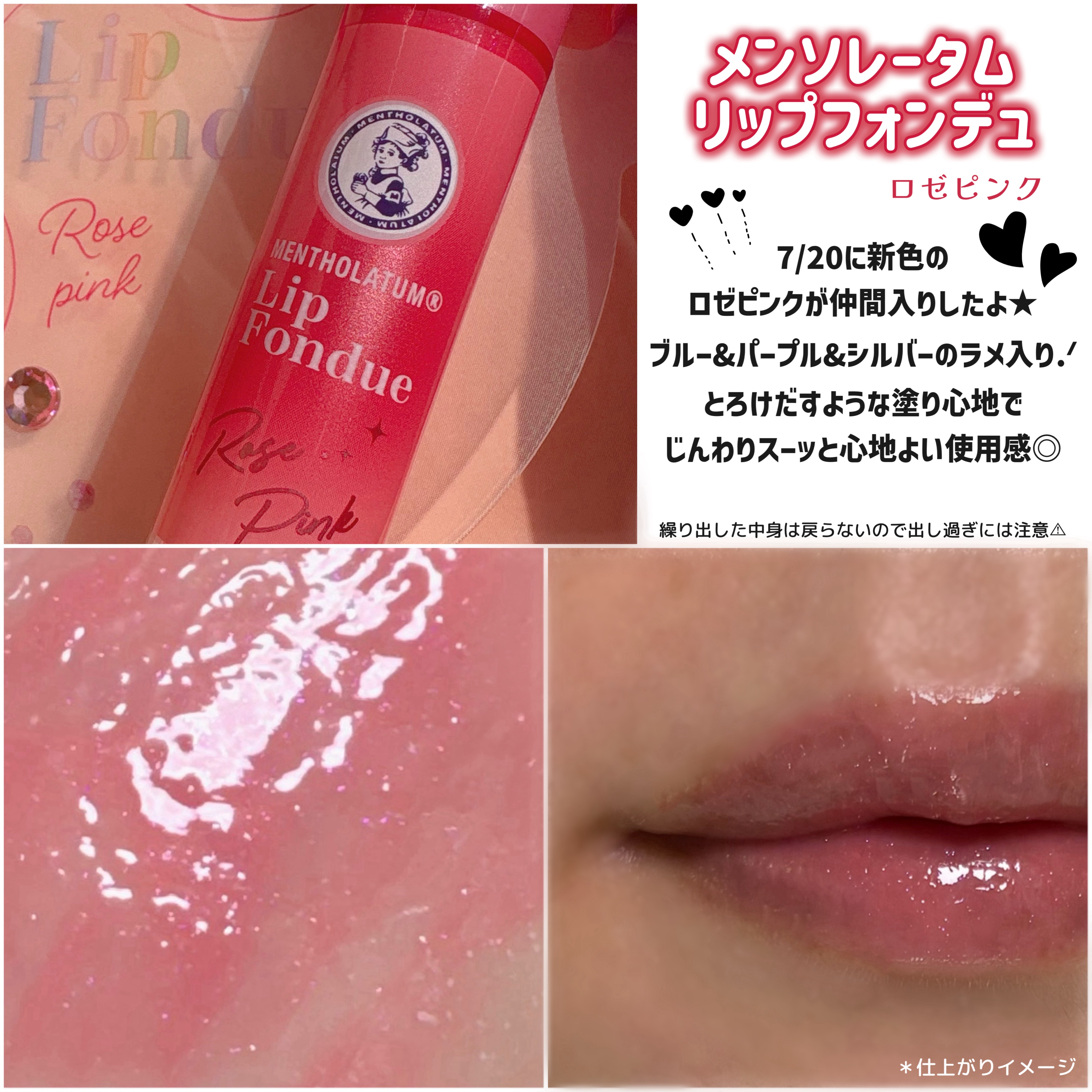 メンソレータム リップフォンデュ/メンソレータム/リッププランパーを使ったクチコミ（3枚目）