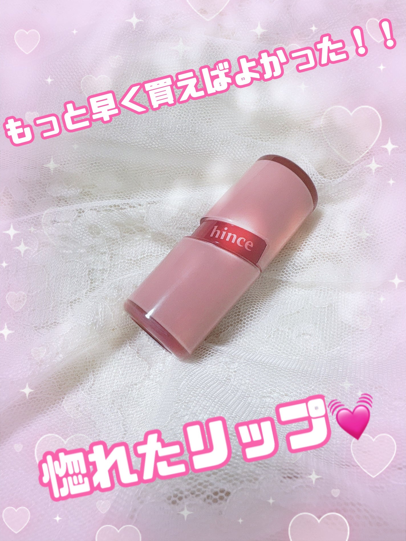 ロウグロウジェルティント/hince/リップティントを使ったクチコミ(1枚目)
