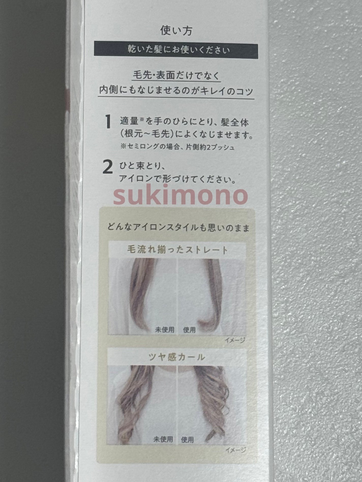 リーゼ ブリーチヘア用 アイロン下地セラム/リーゼ/プレスタイリング・寝ぐせ直しを使ったクチコミ(5枚目)