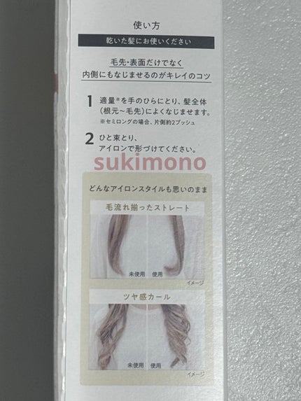 リーゼ ブリーチヘア用 アイロン下地セラム/リーゼ/プレスタイリング・寝ぐせ直しを使ったクチコミ(5枚目)