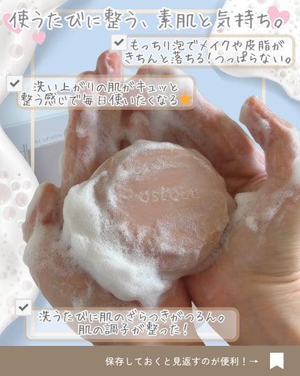 OSEQUE OSECHWANGTO SIGNATURE BAR/OSEQUE/洗顔石鹸を使ったクチコミ(4枚目)