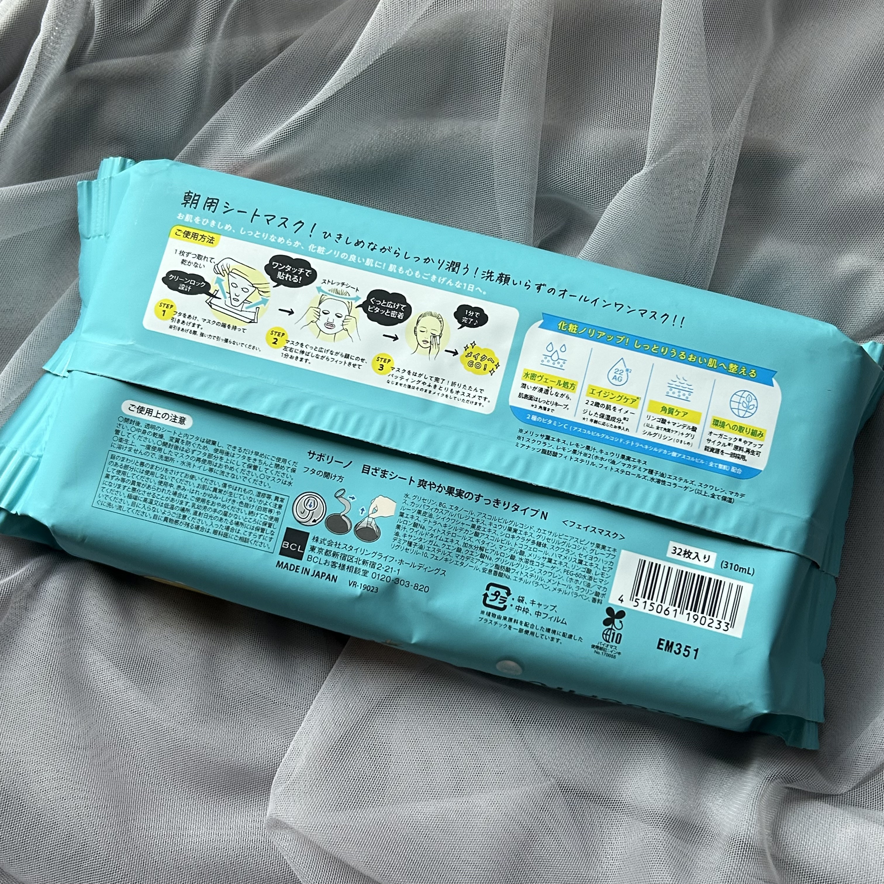 目ざまシート 爽やか果実のすっきりタイプ/サボリーノ/シートマスク・パックを使ったクチコミ（2枚目）
