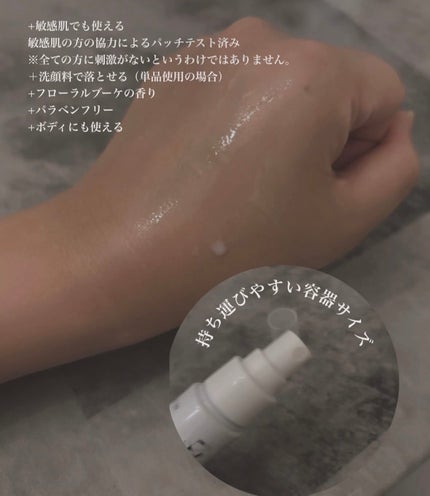 UVミスト50/プライバシー/日焼け止めミスト・スプレーを使ったクチコミ(2枚目)