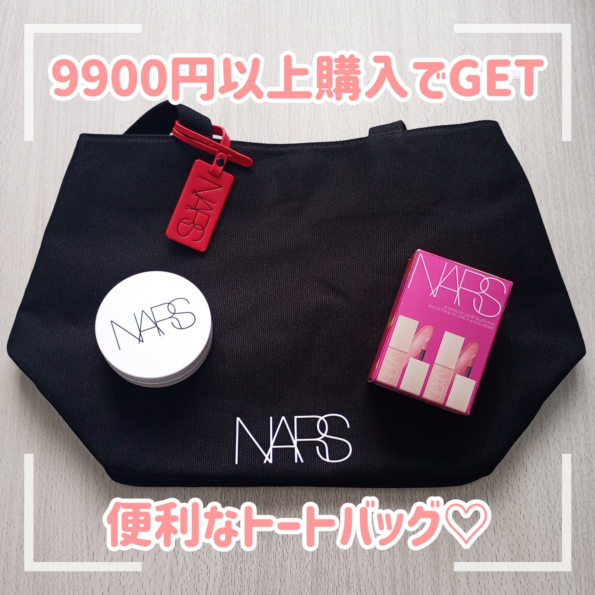 アフターグロー リキッドブラッシュデュオ/NARS/リキッドチークを使ったクチコミ（1枚目）