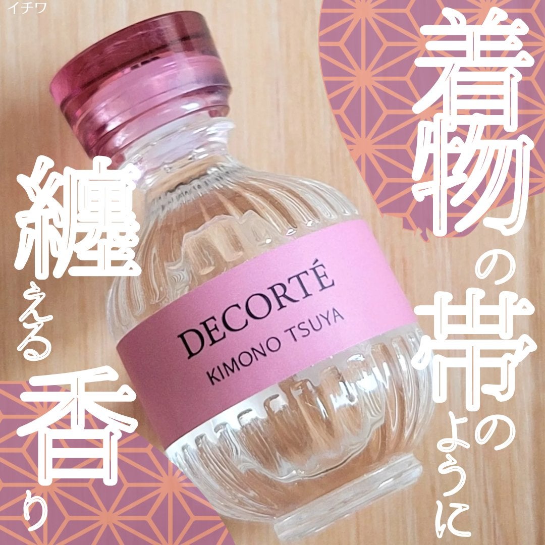 キモノ ツヤ オードトワレ/DECORTÉ/香水(レディース)を使ったクチコミ(1枚目)