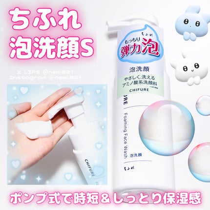 泡洗顔/ちふれ/泡洗顔を使ったクチコミ(1枚目)
