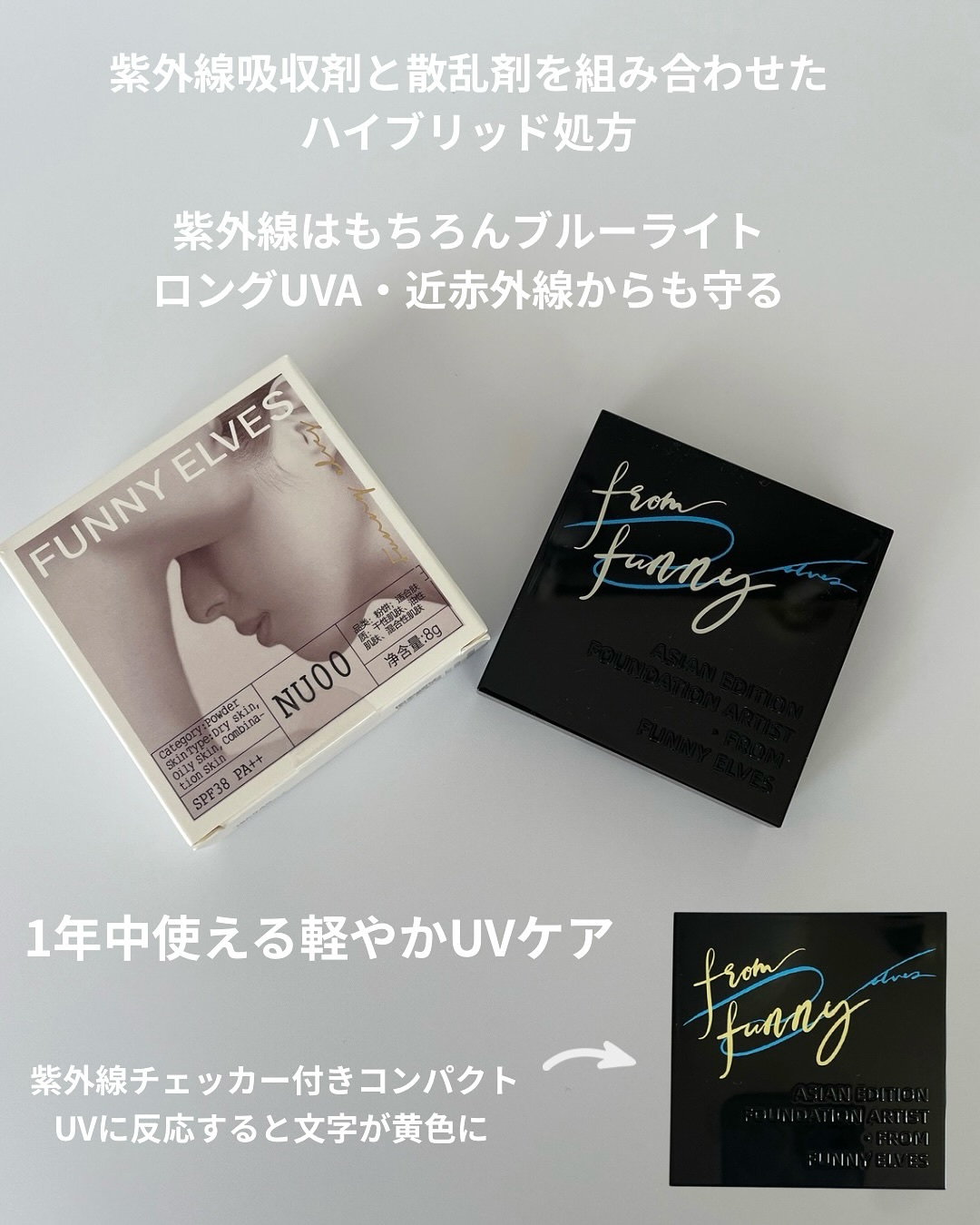 UVソフトマットプレストパウダー/FUNNY ELVES方里/プレストパウダーを使ったクチコミ（3枚目）