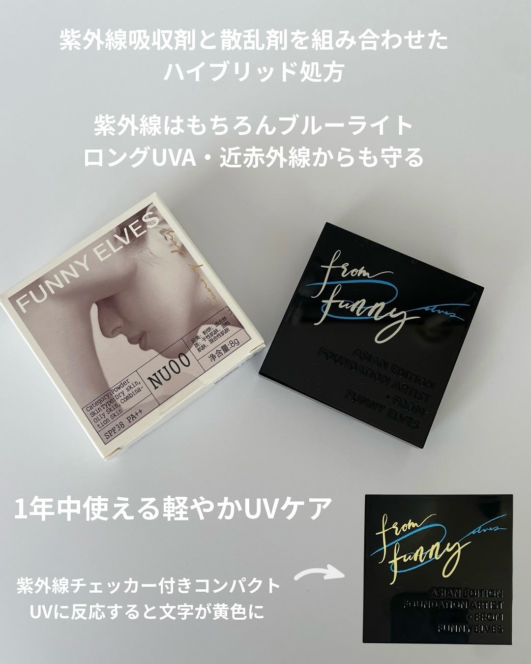 UVソフトマットプレストパウダー/FUNNY ELVES方里/プレストパウダーを使ったクチコミ(3枚目)