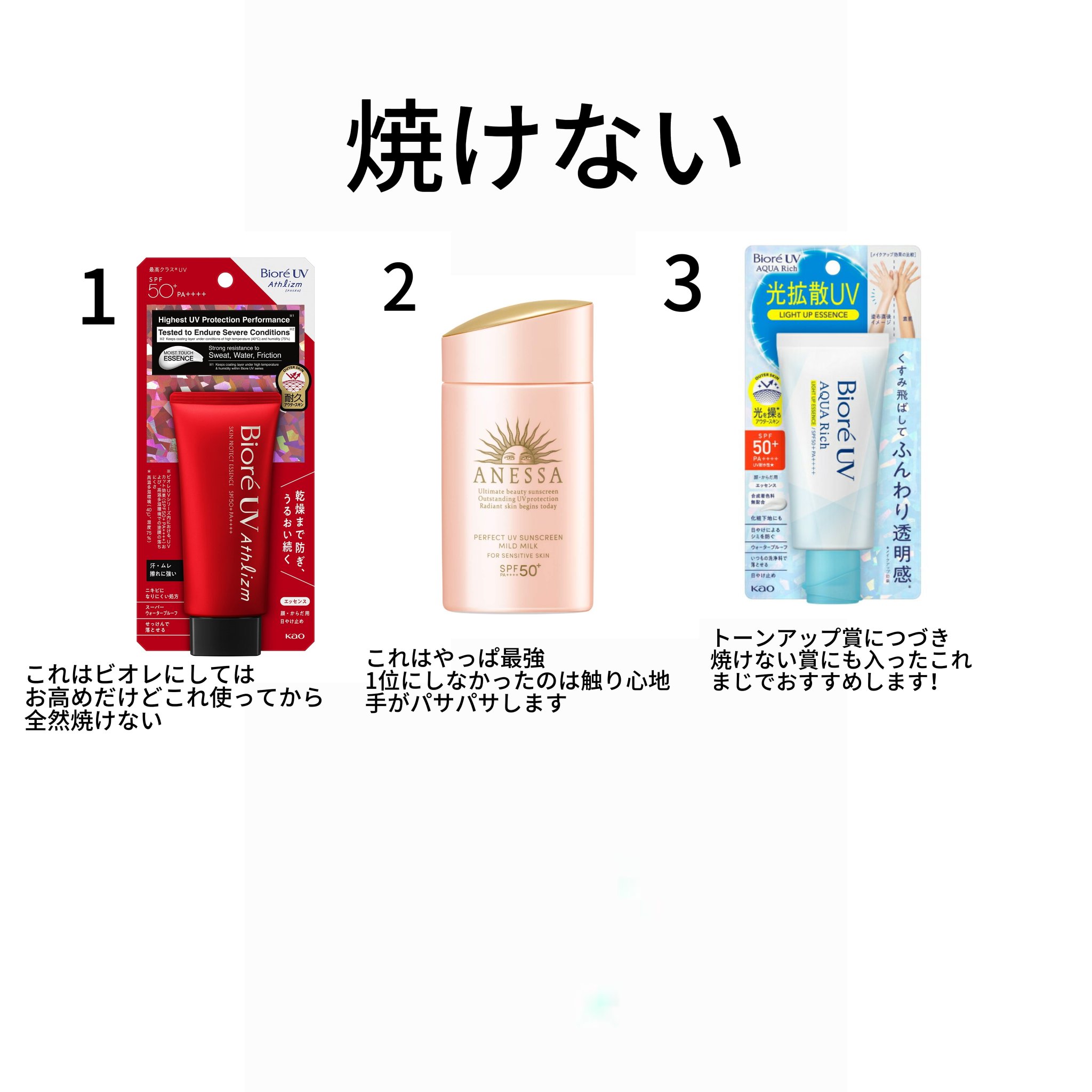 スキンアクア トーンアップUVエッセンス/スキンアクア/日焼け止めクリームを使ったクチコミ（2枚目）