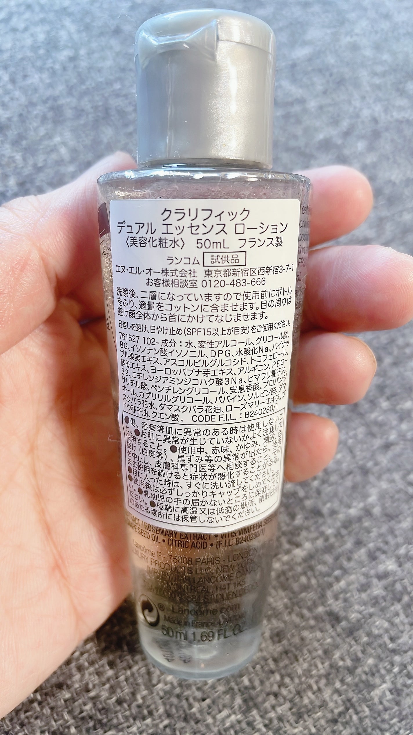 クラリフィック デュアル エッセンス ローション EX/LANCOME/化粧水を使ったクチコミ(2枚目)