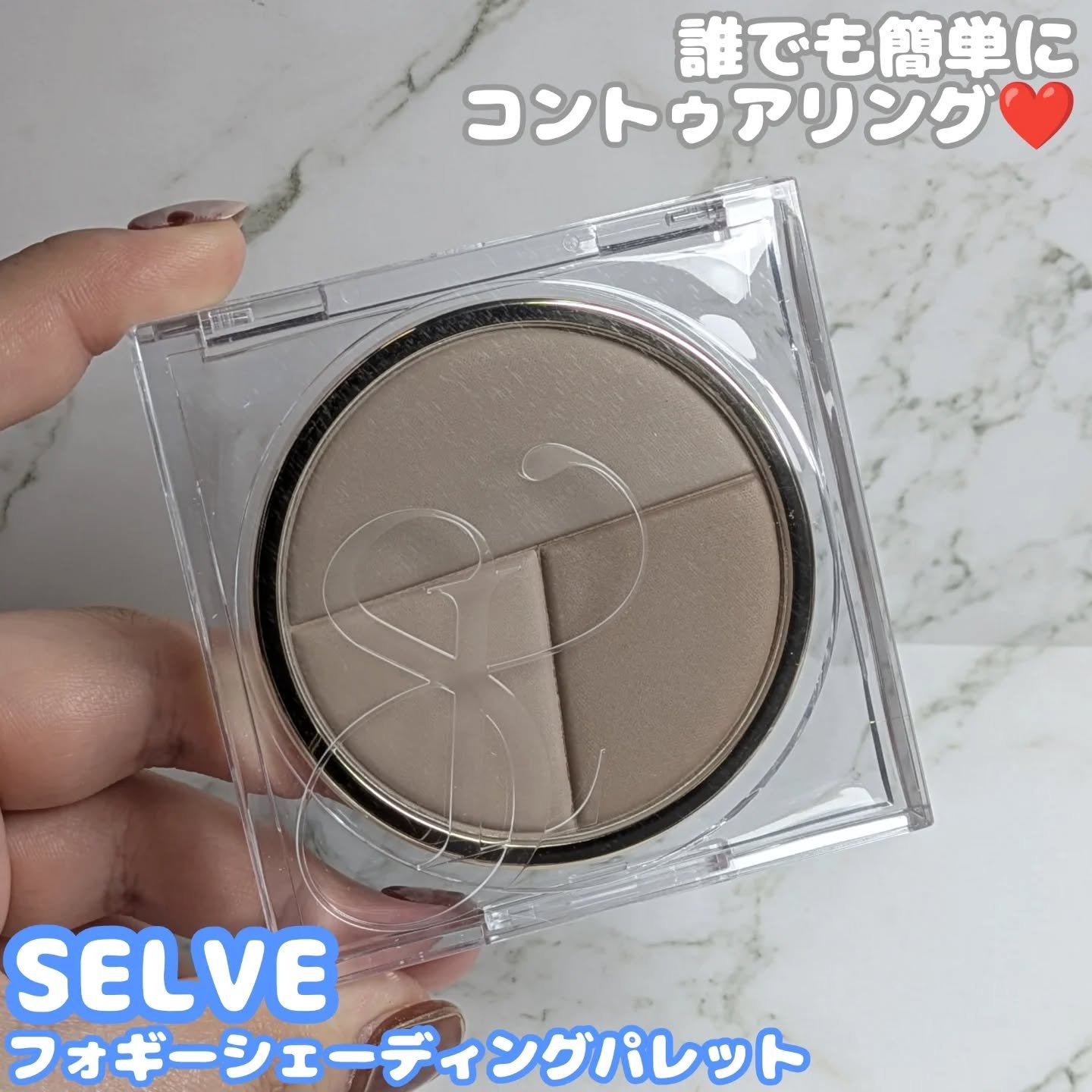 フォギーシェーディングパレット/SELVE/シェーディングを使ったクチコミ（1枚目）