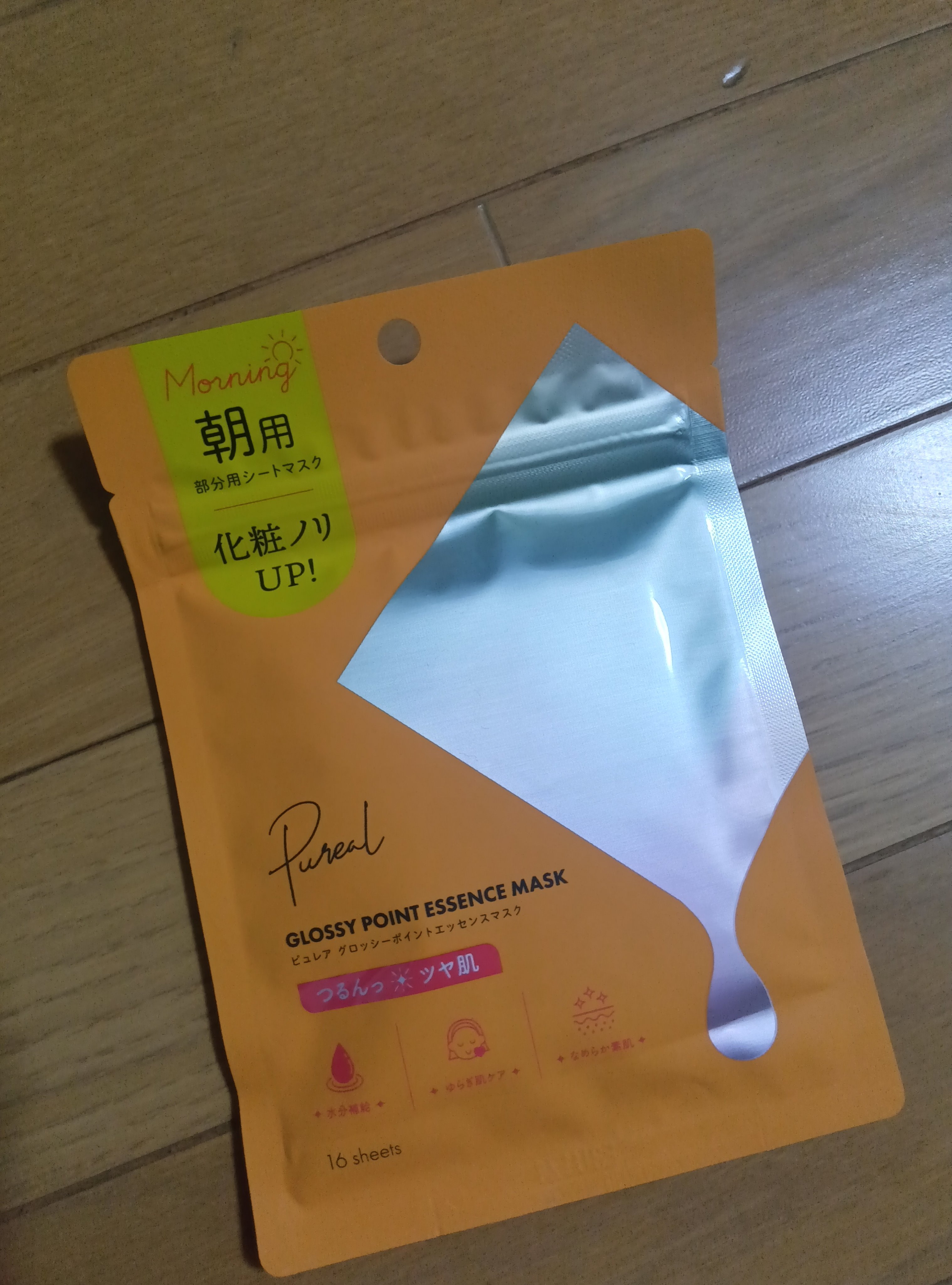 ピュレア グロッシーポイントエッセンスマスク/ピュレア/シートマスク・パックを使ったクチコミ（1枚目）