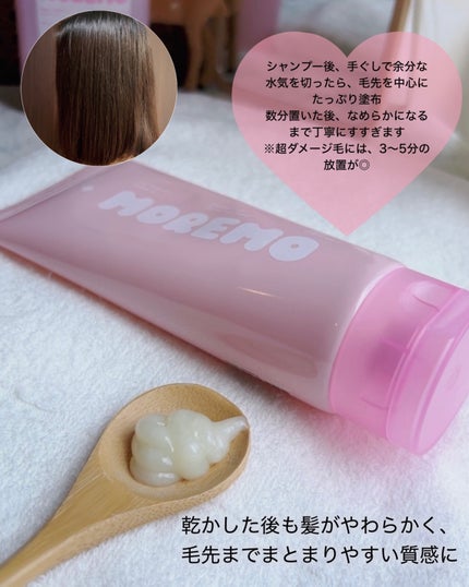 ウォータートリートメントミラクル10/moremo/洗い流すヘアトリートメントを使ったクチコミ(7枚目)