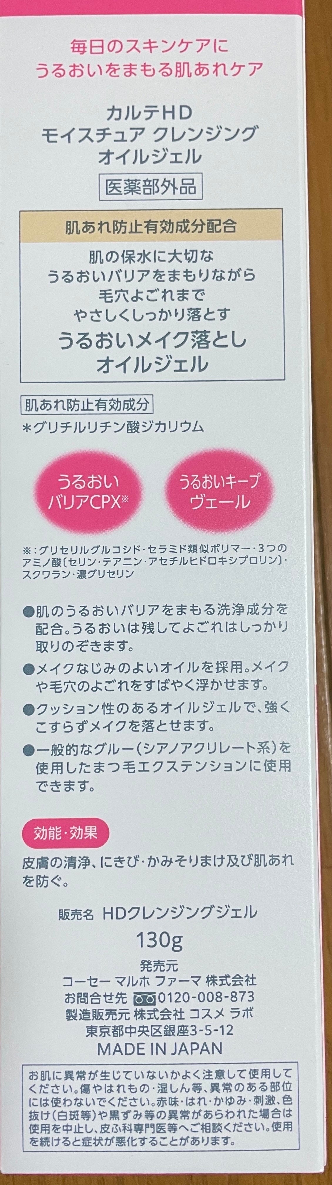ã¢ã€ã¹ãã¥ã¢ ã¯ã¬ã³ãžã³ã° ãªã€ã«ãžã§ã«/ã«ã«ãHD/ã¯ã¬ã³ãžã³ã°ãžã§ã«ã䜿ã£ãã¯ãã³ãïŒ3æç®ïŒ