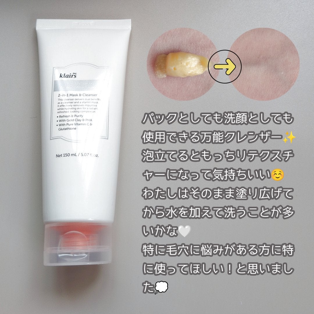 ヒアルビタグルパッククレンザー/Klairs/洗顔フォームを使ったクチコミ(2枚目)