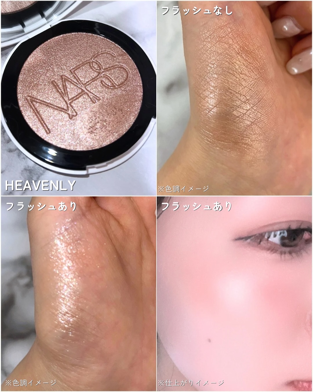 NARS ライトリフレクティング ルミナイジングパウダー/NARS/パウダーハイライトを使ったクチコミ（3枚目）