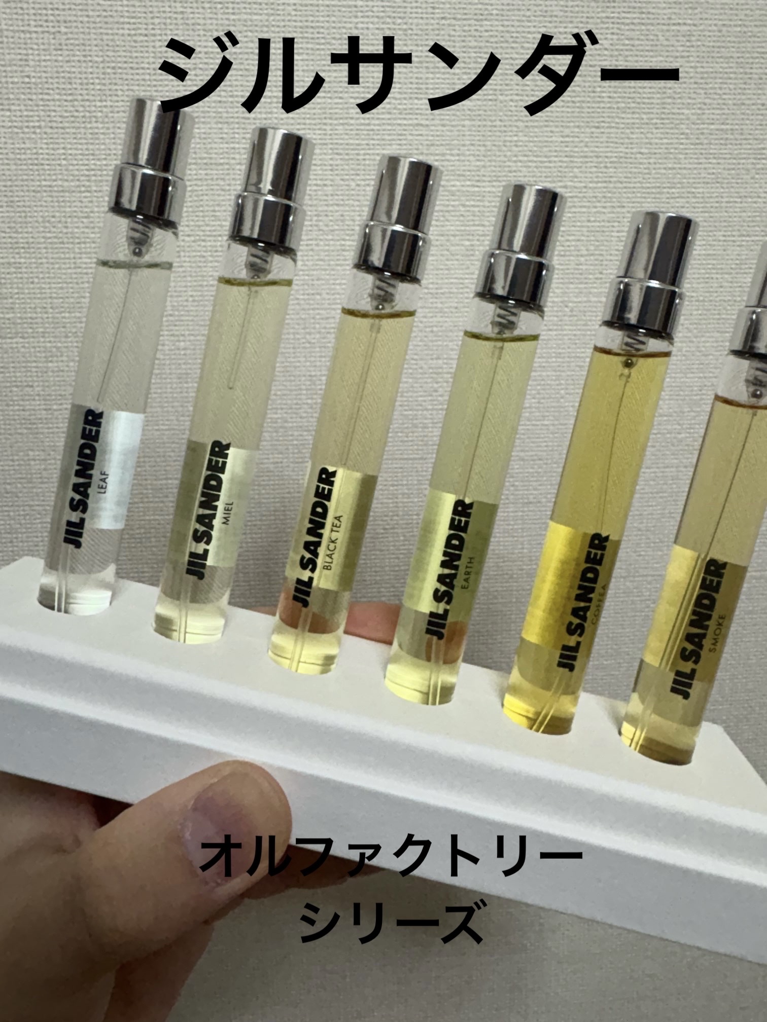 試してみた】ジル サンダー ブラック ティー オードパルファム ジル