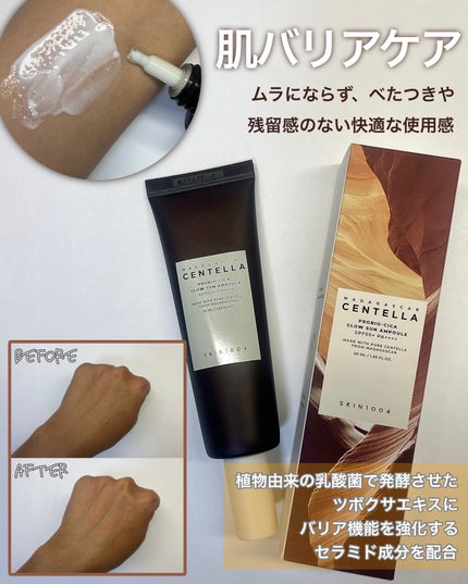 センテラ エアフィット サンクリーム プラス /SKIN1004/日焼け止めクリームを使ったクチコミ(9枚目)