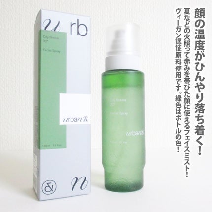 シティブリーズ32度フェイシャルスプレー/urbanand/その他スキンケアを使ったクチコミ(2枚目)