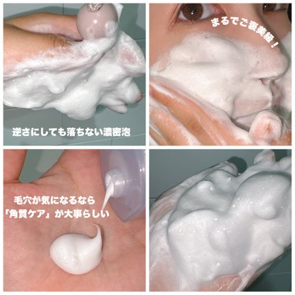 センカ プレミアムパーフェクトホイップクリア (医薬部外品)/SENKA(専科)/洗顔フォームを使ったクチコミ(2枚目)