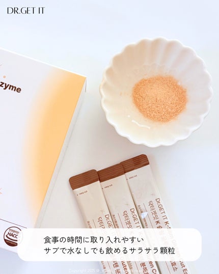 Kスリム グルテン分解酵/DR.GETIT/酵素食品を使ったクチコミ(3枚目)