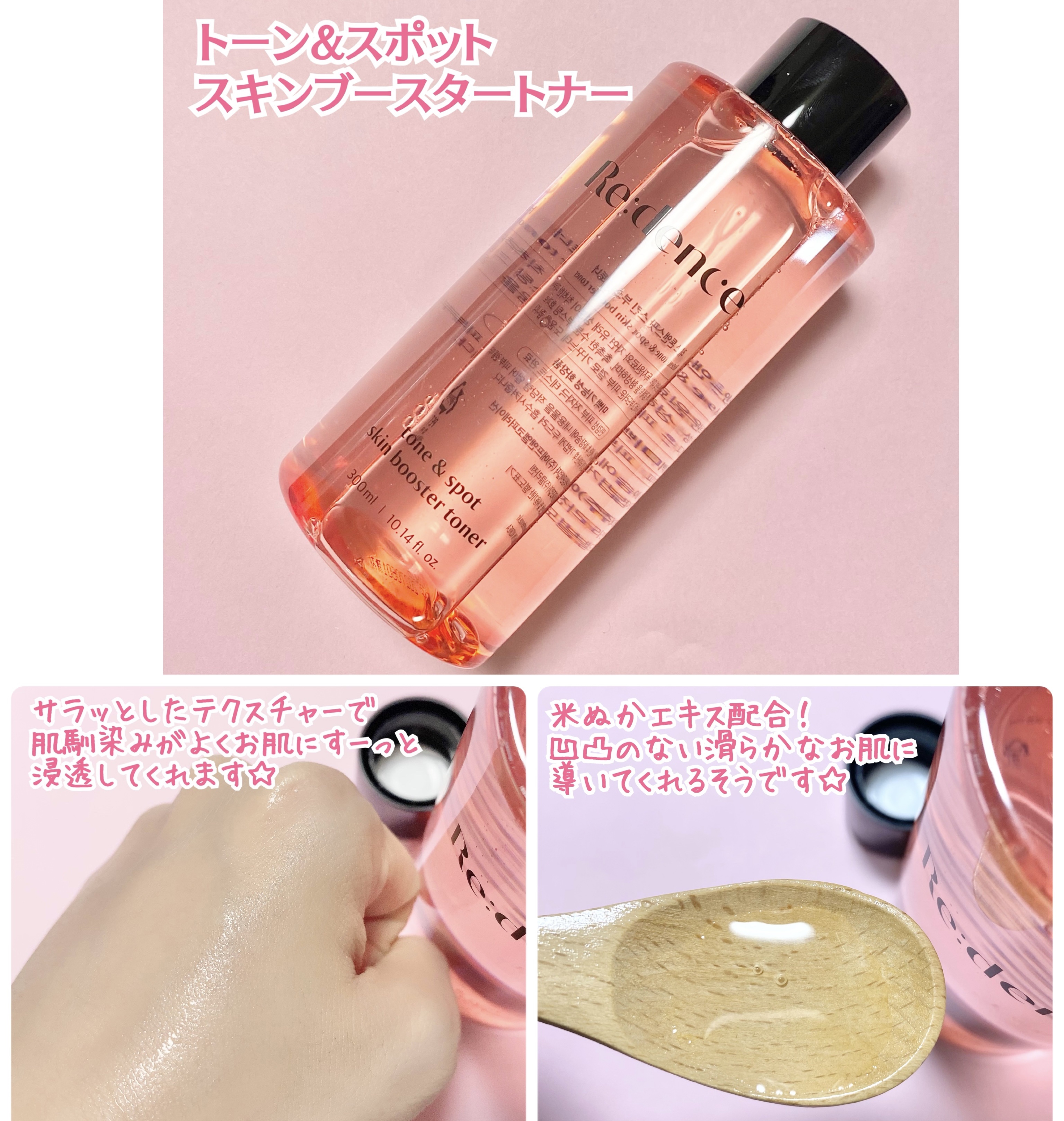 リデンス チェリートーン＆スポットコレクターアンプル/redence/美容液を使ったクチコミ（2枚目）