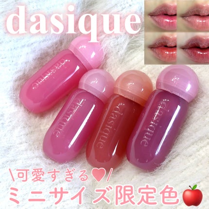 ジューシーデューイグロウティント/dasique/リップティントを使ったクチコミ(1枚目)