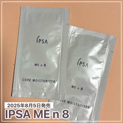 イプサ ME n 8/IPSA/化粧水を使ったクチコミ(1枚目)