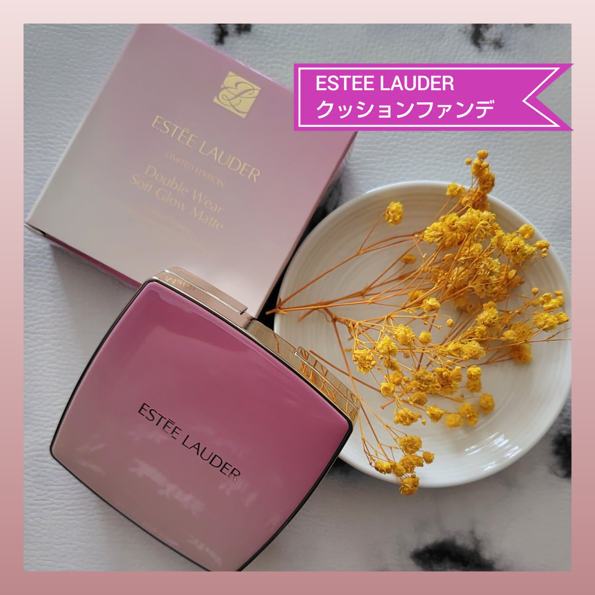 ESTEE LAUDER ダブル ウェア ソフト グロウ マット クッション メークアップのクチコミ「こんにちは、コンパスです😌

今日は、滝汗でも夏に使える、
クッションファンデを紹介します。
.....」（1枚目）